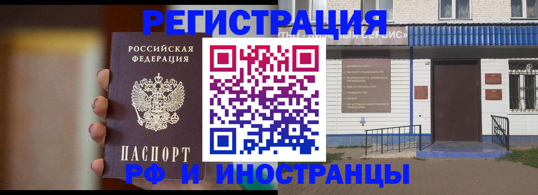прописка паспорт в Урус-Мартане