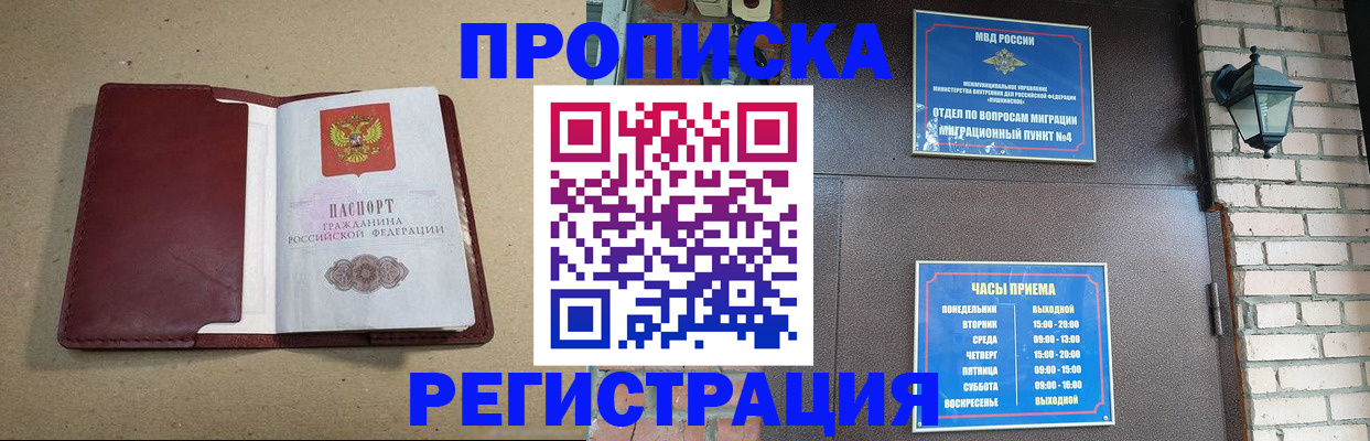 прописка для школы в Урус-Мартане
