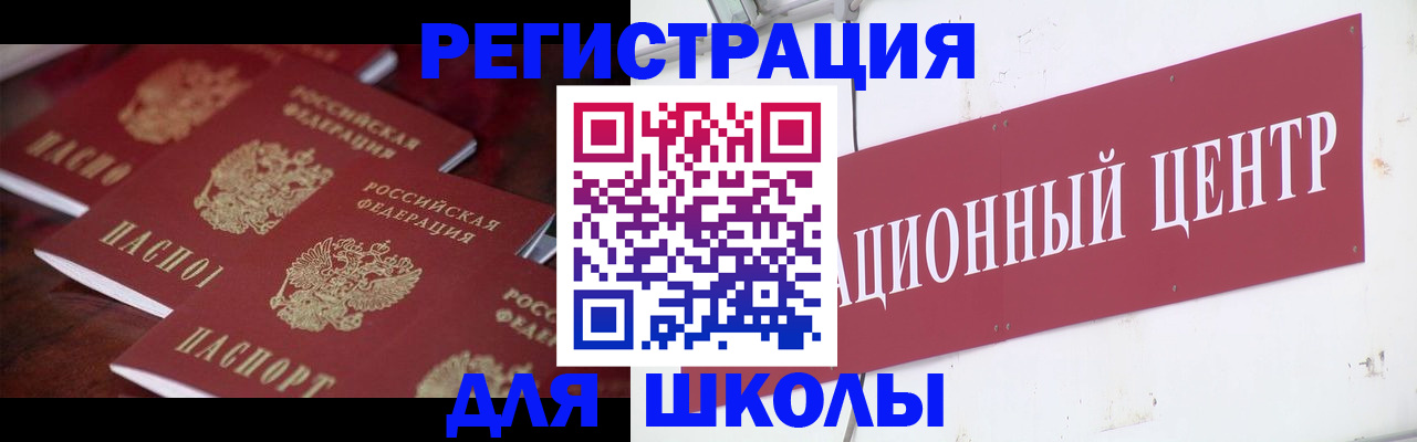 прописка штамп в Урус-Мартане