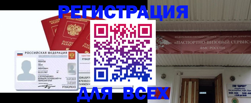 временная регистрация в Урус-Мартане