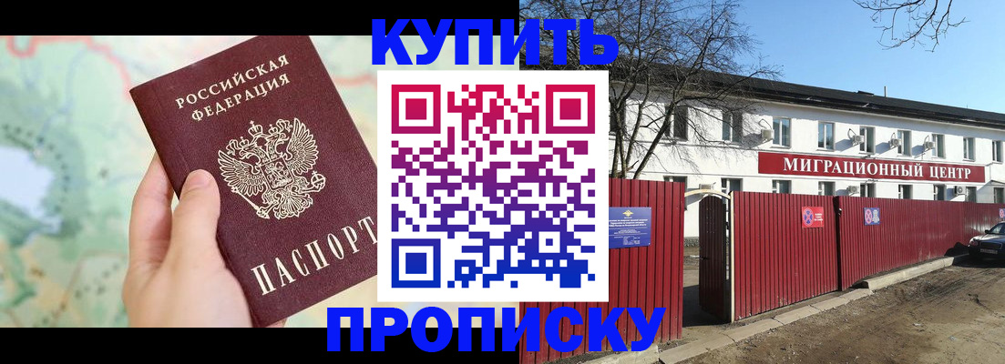 прописка в квартире в Урус-Мартане