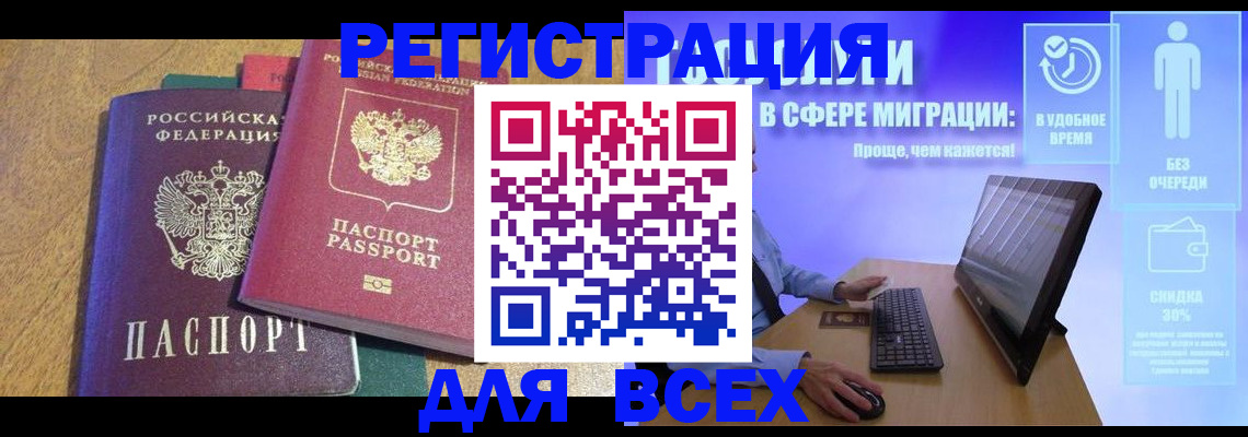 регистрация в Урус-Мартане