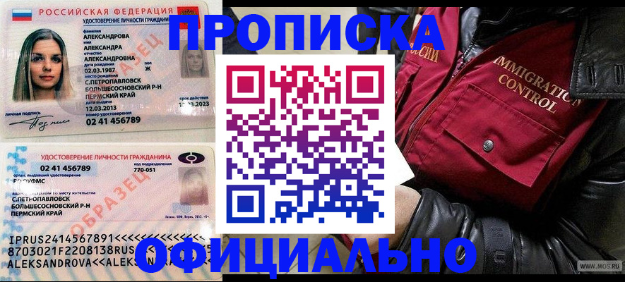 временная регистрация госуслуги в Урус-Мартане